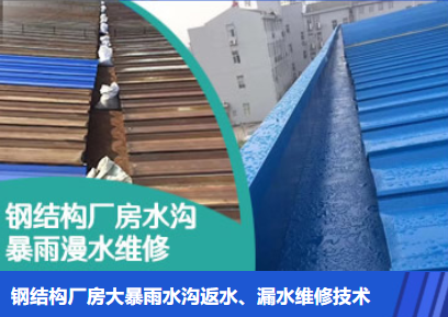 怀柔金属屋面防腐翻新确保金属屋面长久使用