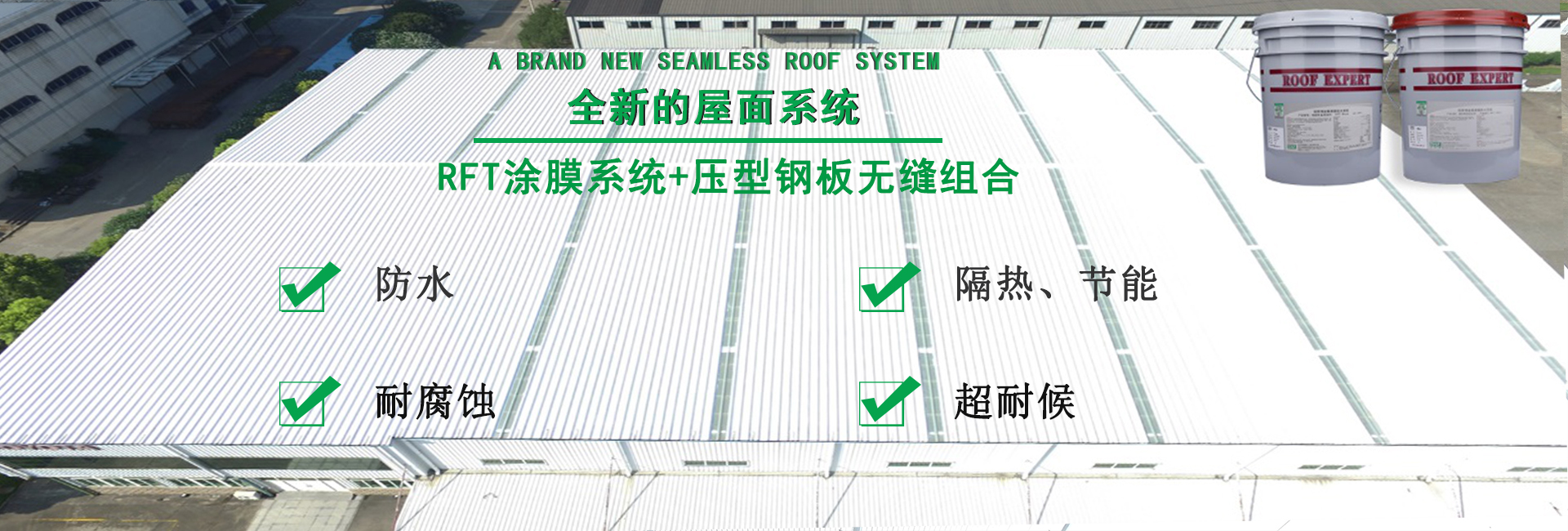 怀柔金属屋面防腐翻新
